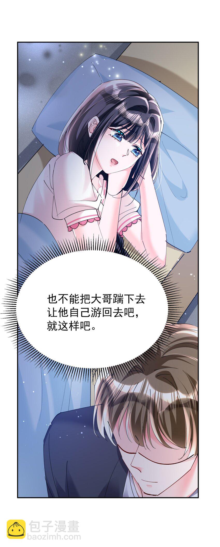 85 出海航行-第85话