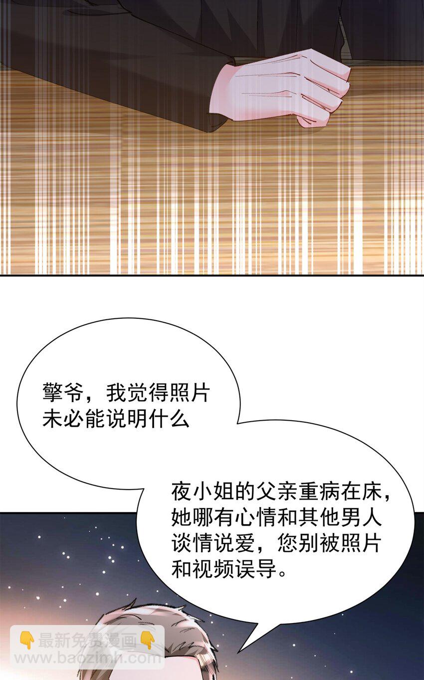 85 出海航行-第85话