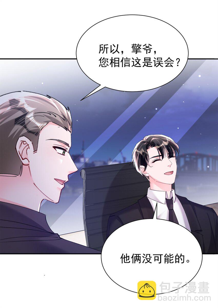 85 出海航行-第85话