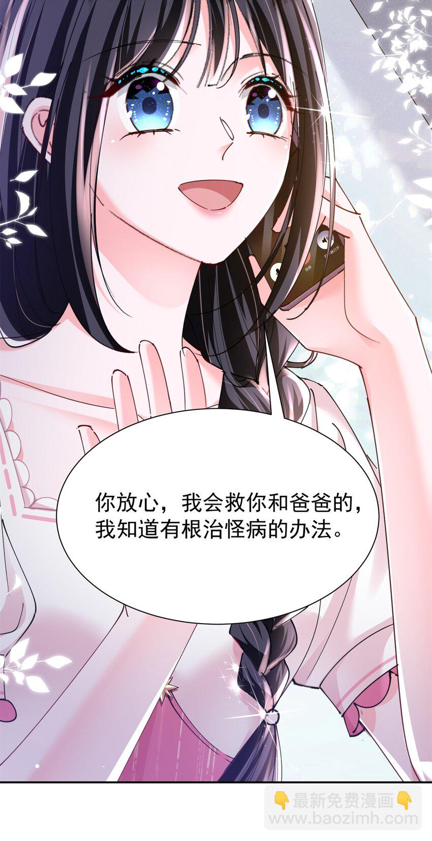 85 出海航行-第85话