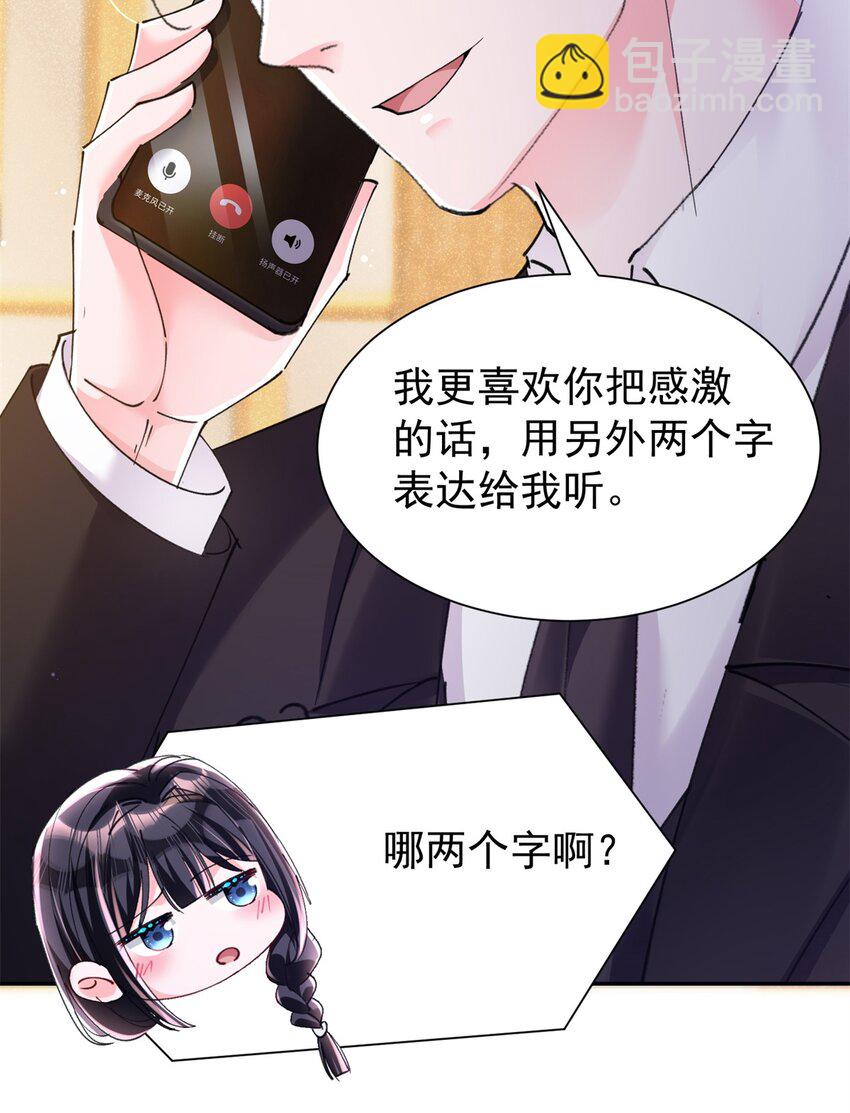 85 出海航行-第85话