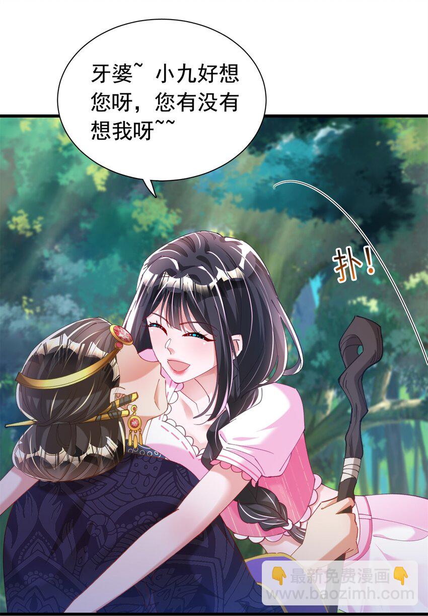 87 和吸血族继承人结婚？没门！-第87话