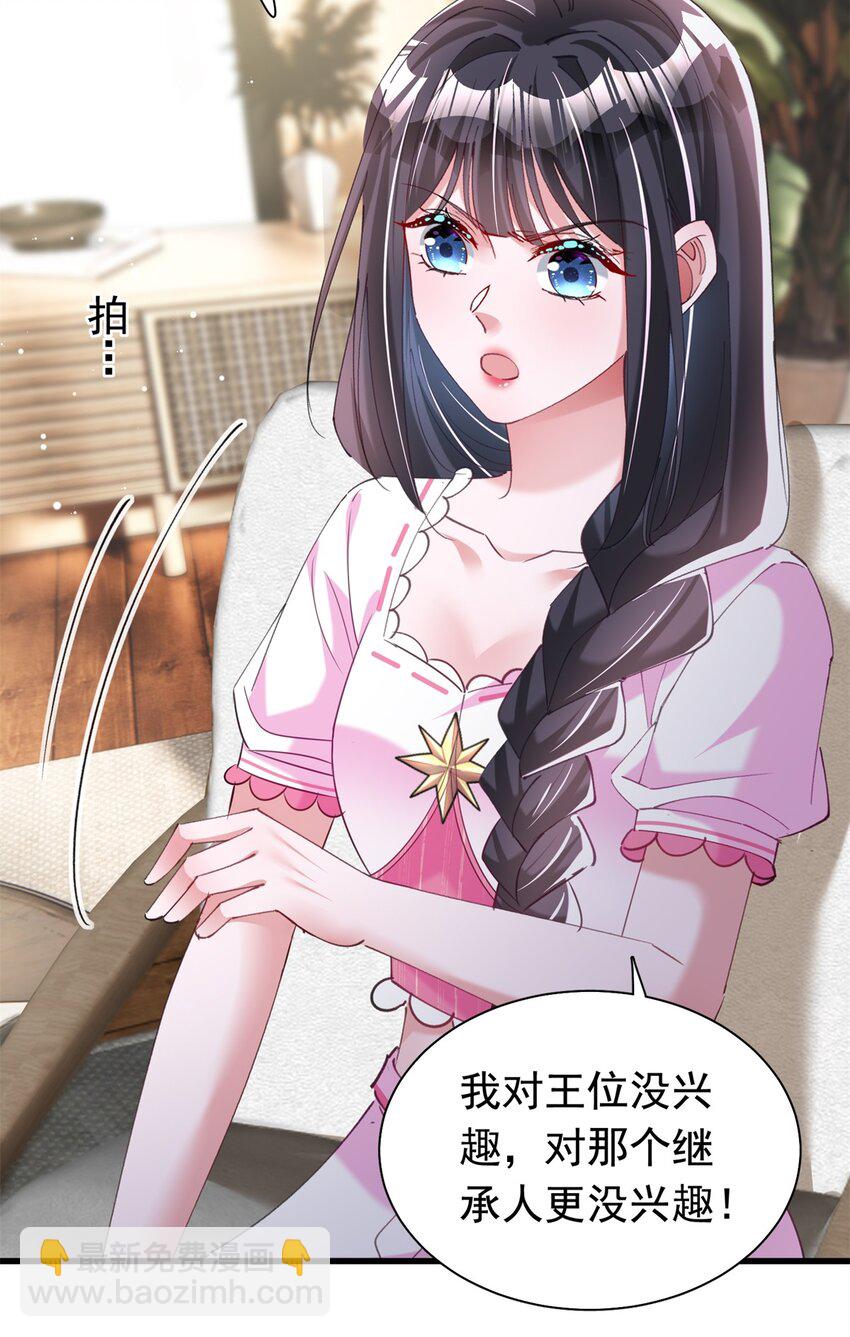 87 和吸血族继承人结婚？没门！-第87话