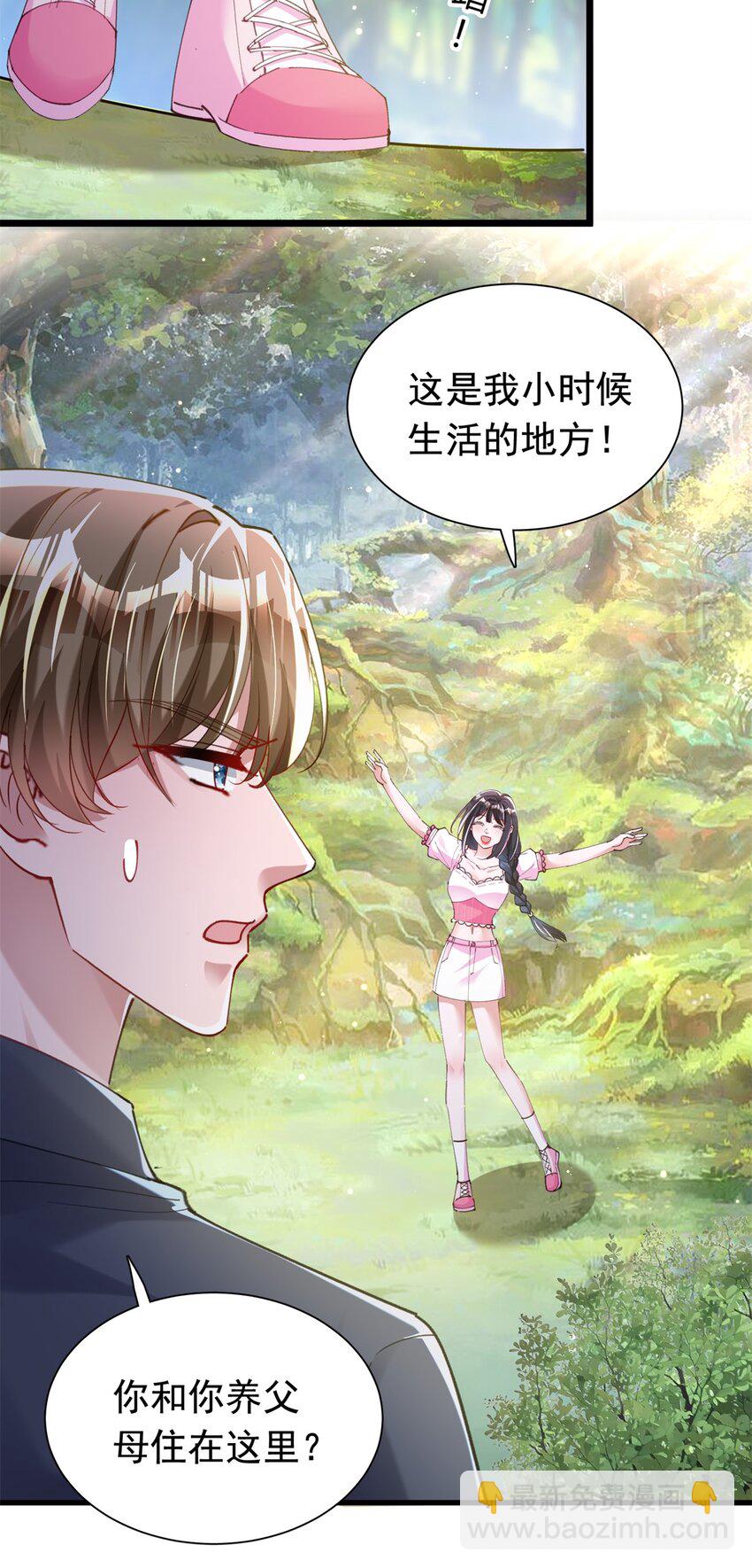 87 和吸血族继承人结婚？没门！-第87话