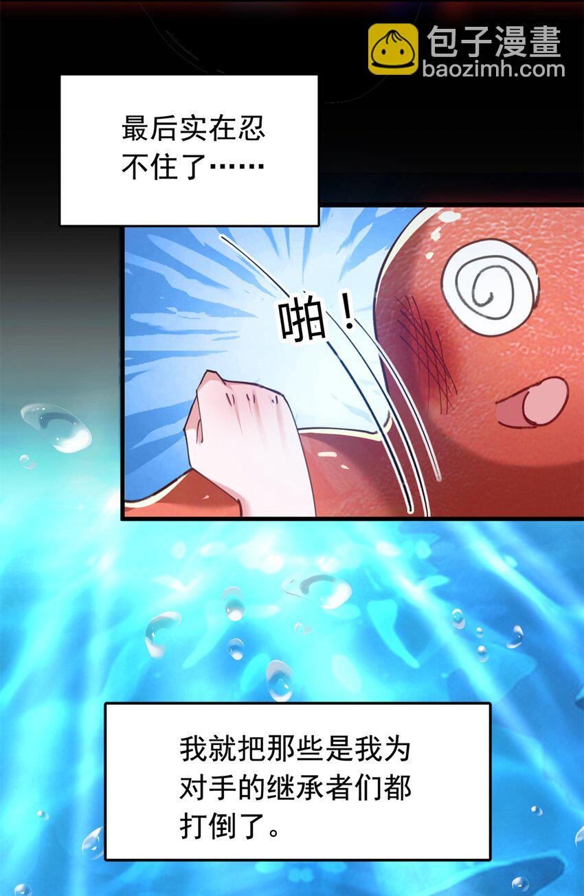 87 和吸血族继承人结婚？没门！-第87话