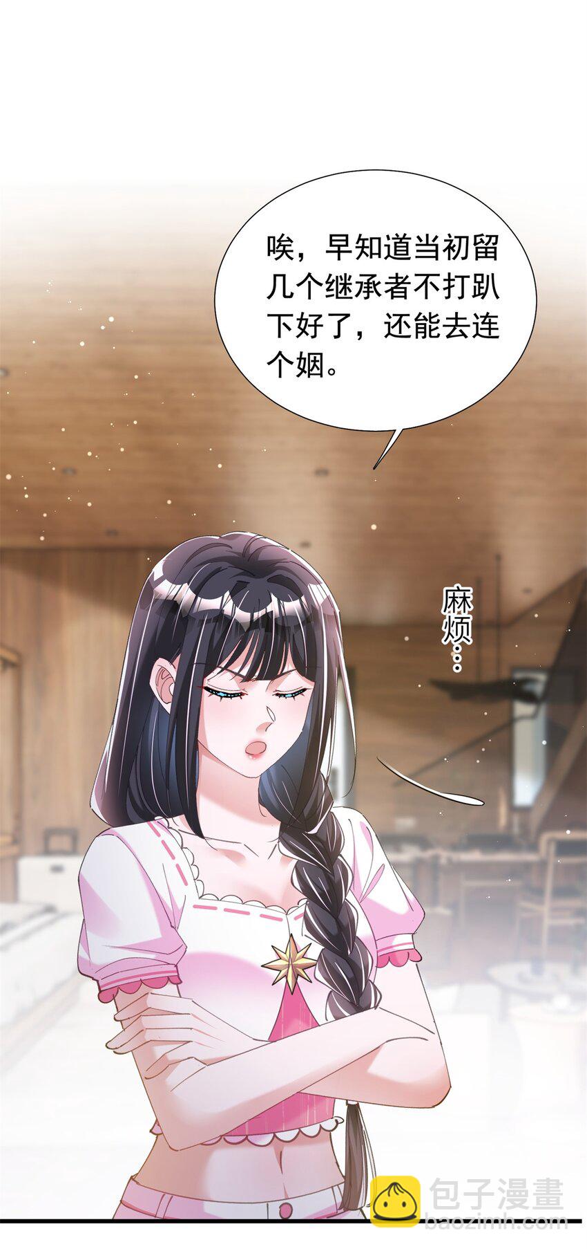 87 和吸血族继承人结婚？没门！-第87话
