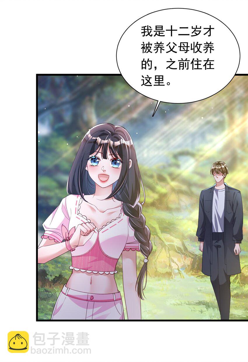 87 和吸血族继承人结婚？没门！-第87话