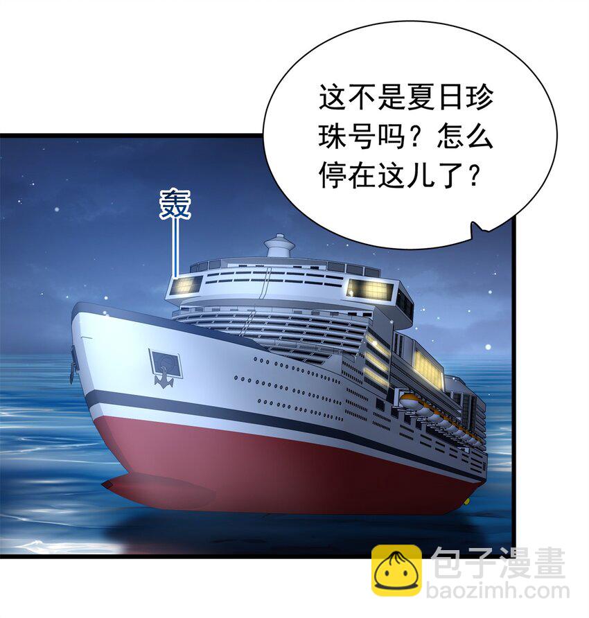 87 和吸血族继承人结婚？没门！-第87话