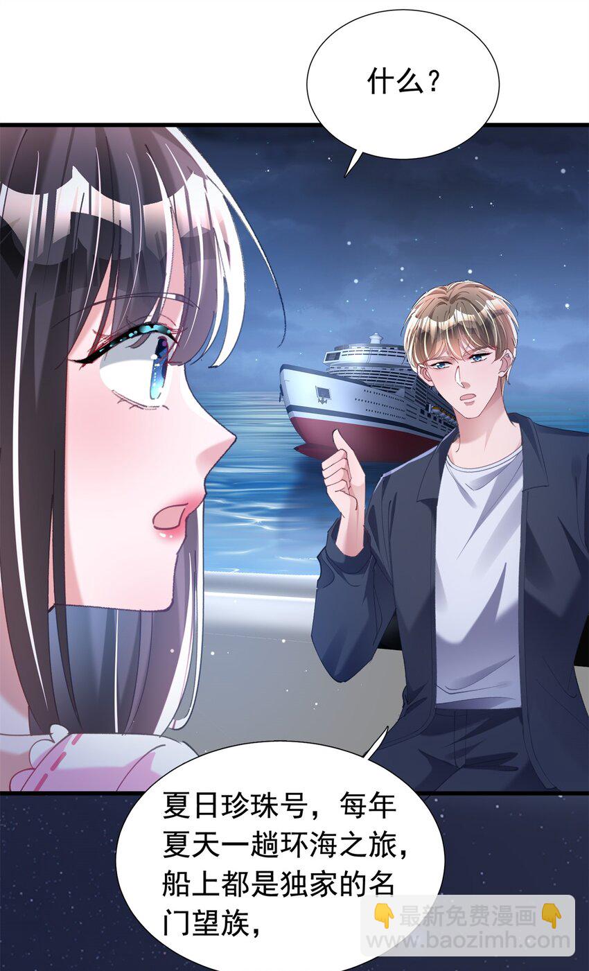 87 和吸血族继承人结婚？没门！-第87话