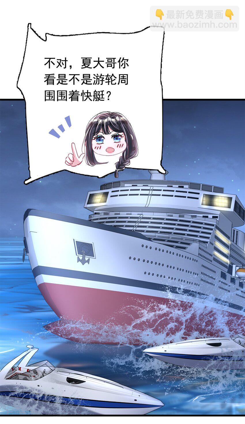 87 和吸血族继承人结婚？没门！-第87话