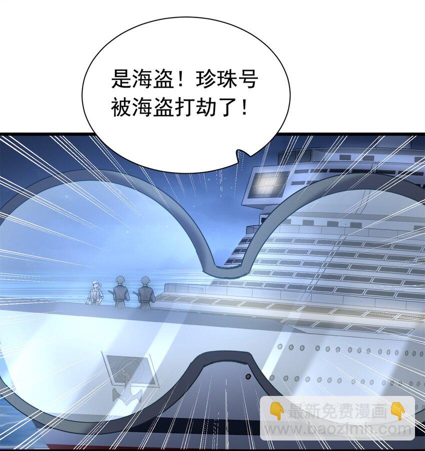 87 和吸血族继承人结婚？没门！-第87话