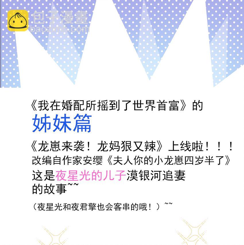 87 和吸血族继承人结婚？没门！-第87话