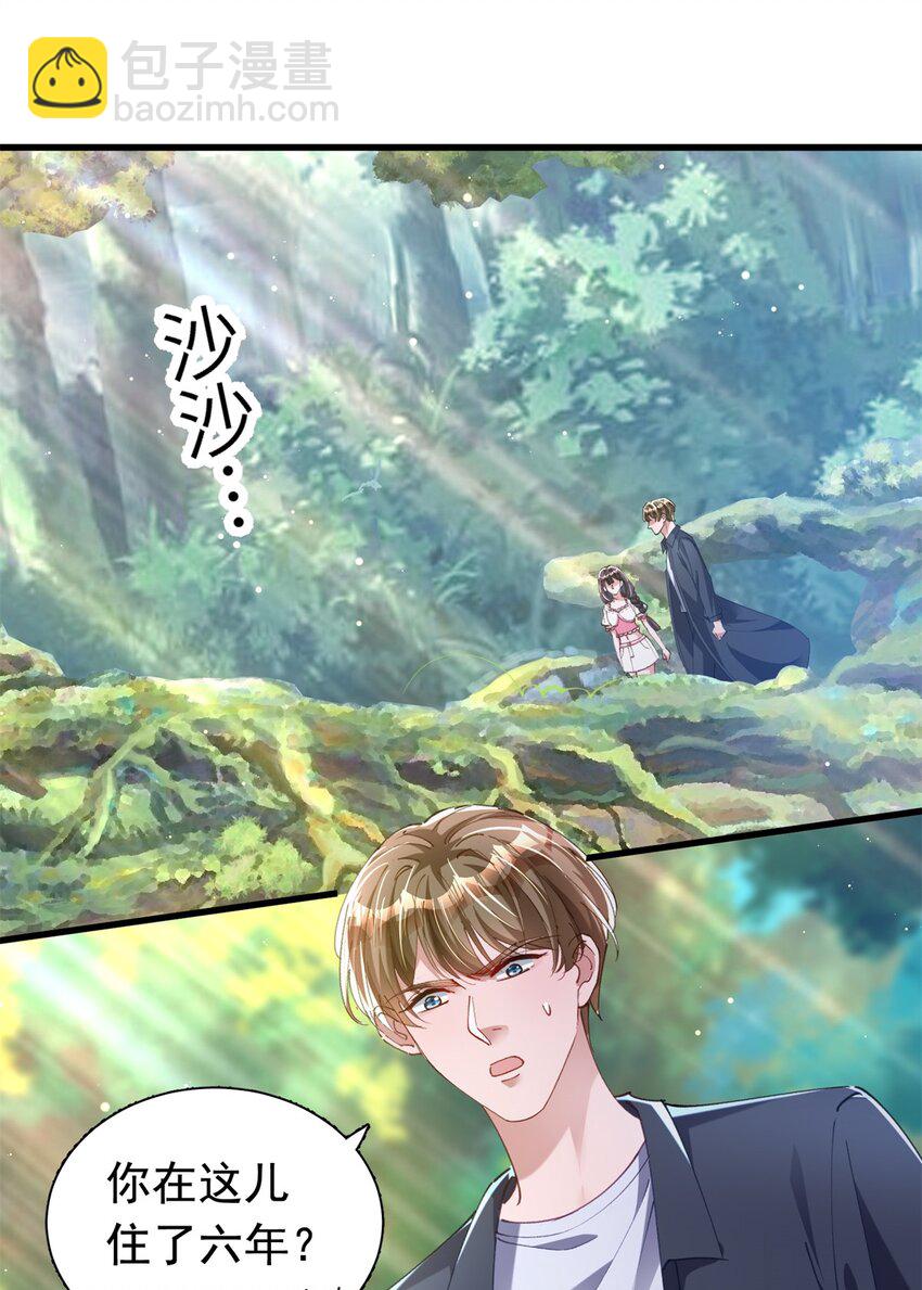 87 和吸血族继承人结婚？没门！-第87话