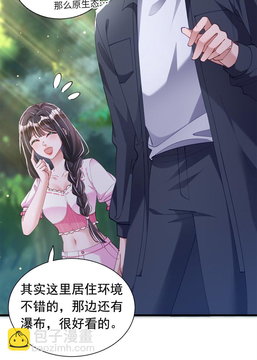 87 和吸血族继承人结婚？没门！-第87话
