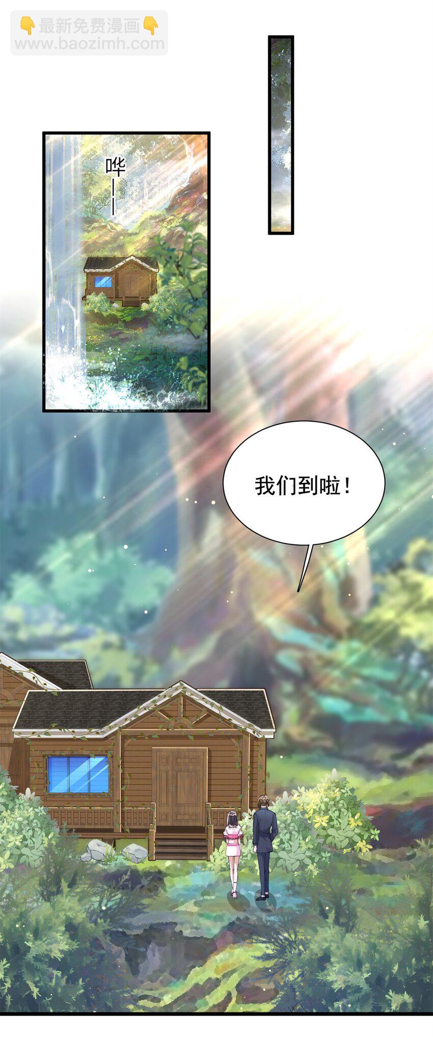 87 和吸血族继承人结婚？没门！-第87话