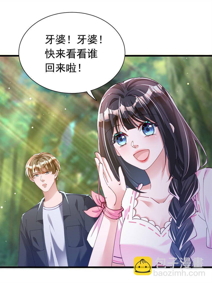 87 和吸血族继承人结婚？没门！-第87话