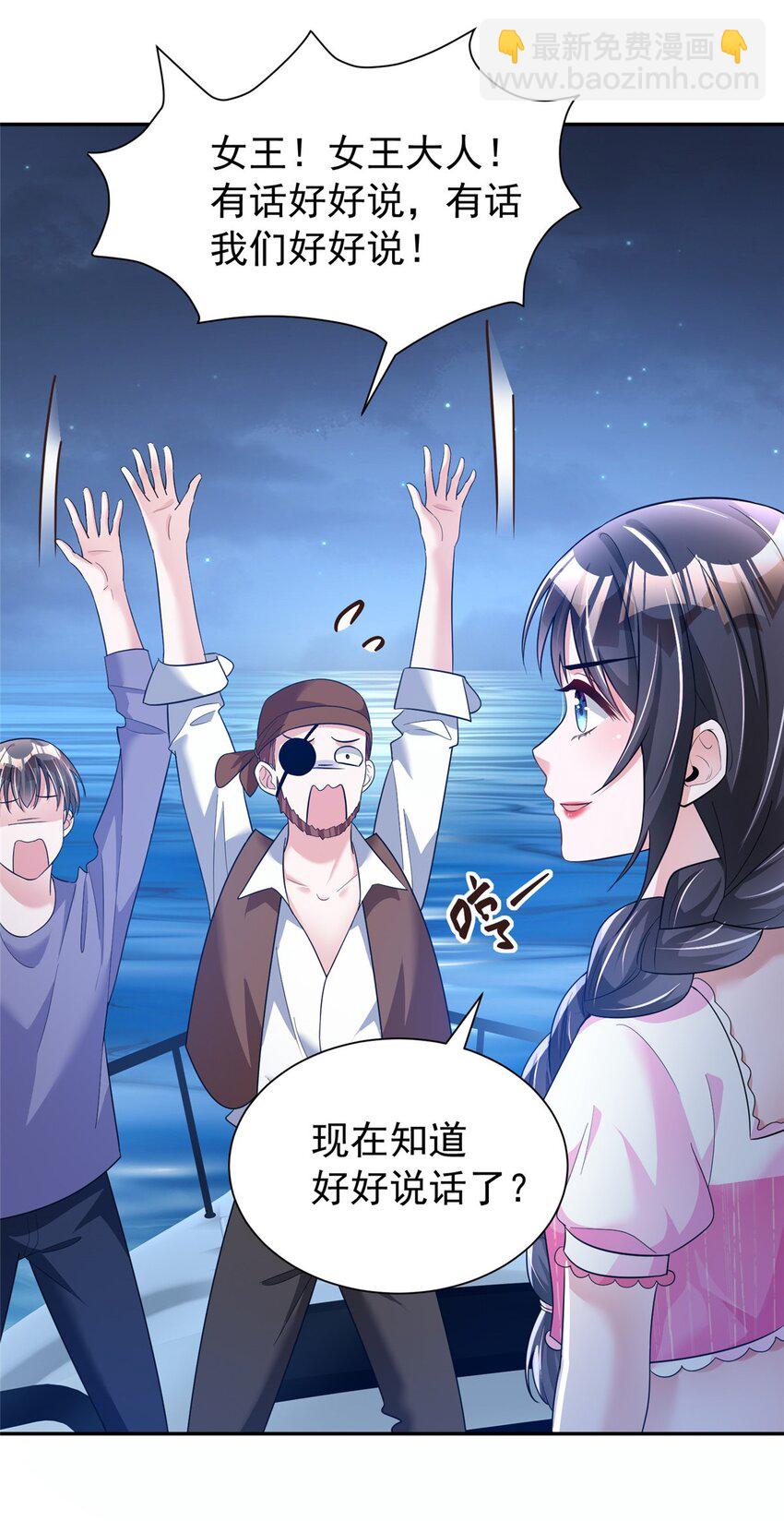 89 会操纵鲨鱼就是了不起(1/2)-第89话