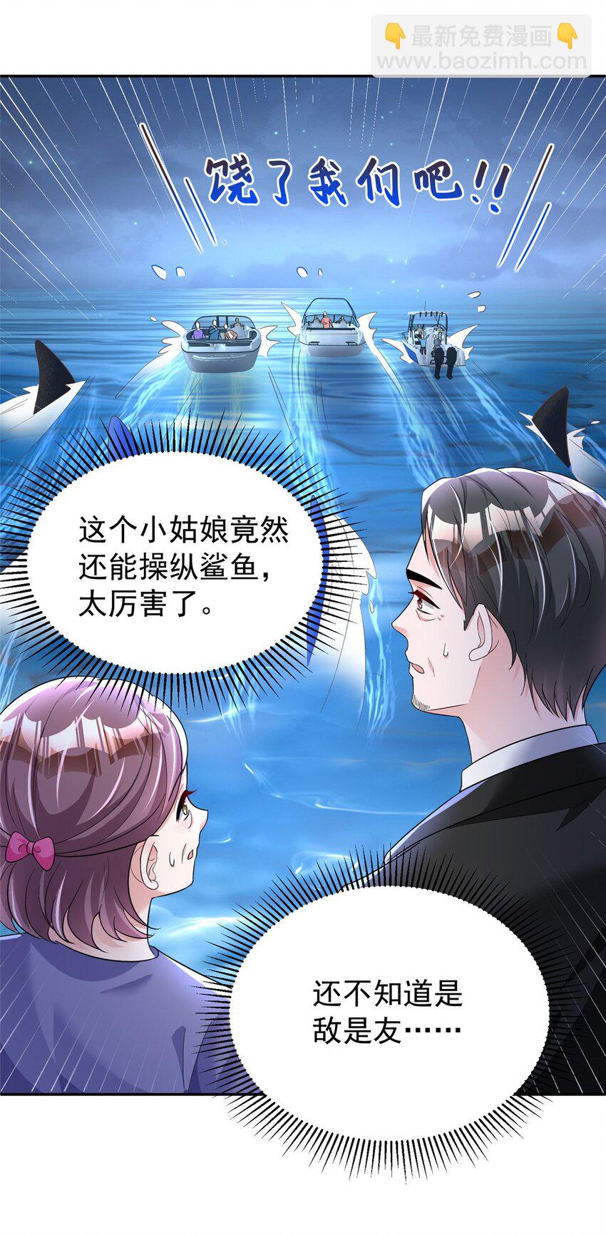 89 会操纵鲨鱼就是了不起(1/2)-第89话