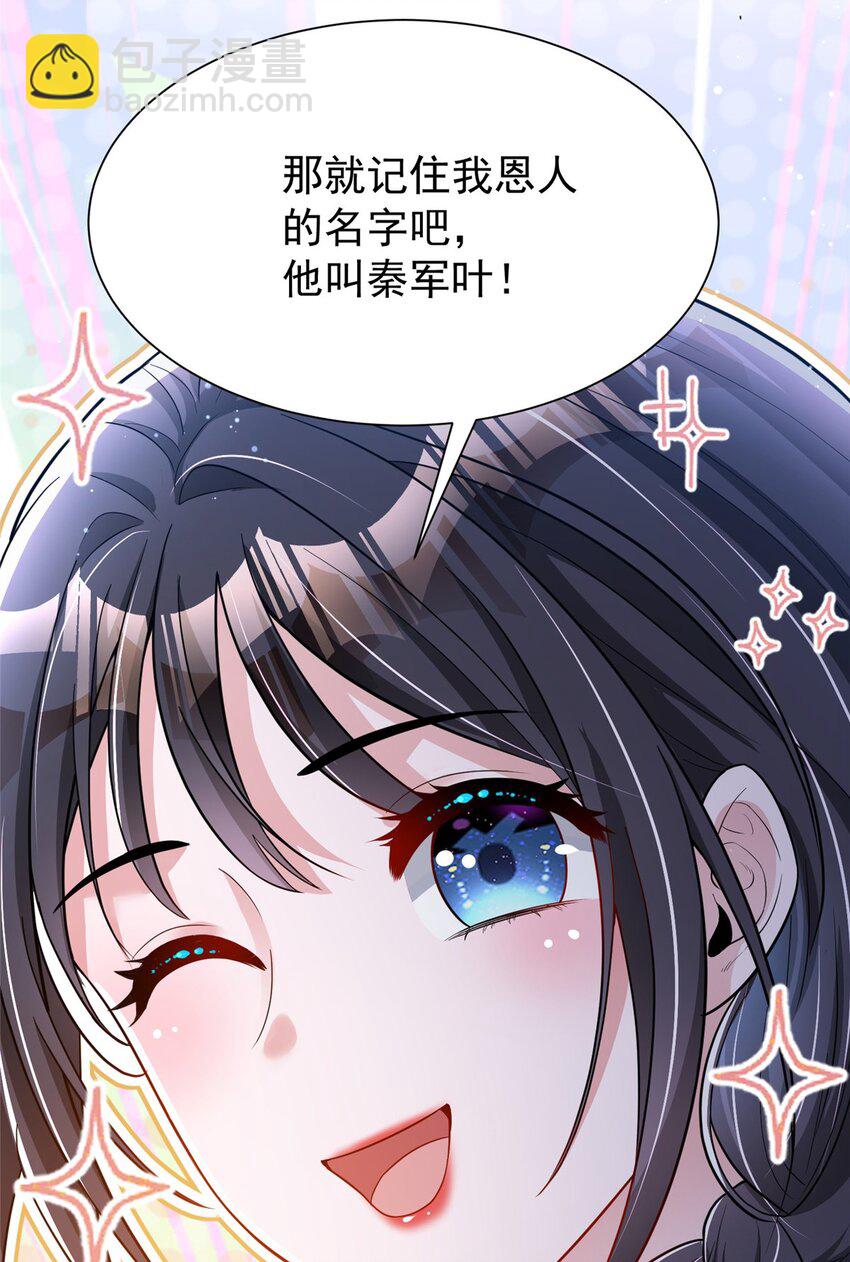 89 会操纵鲨鱼就是了不起(1/2)-第89话
