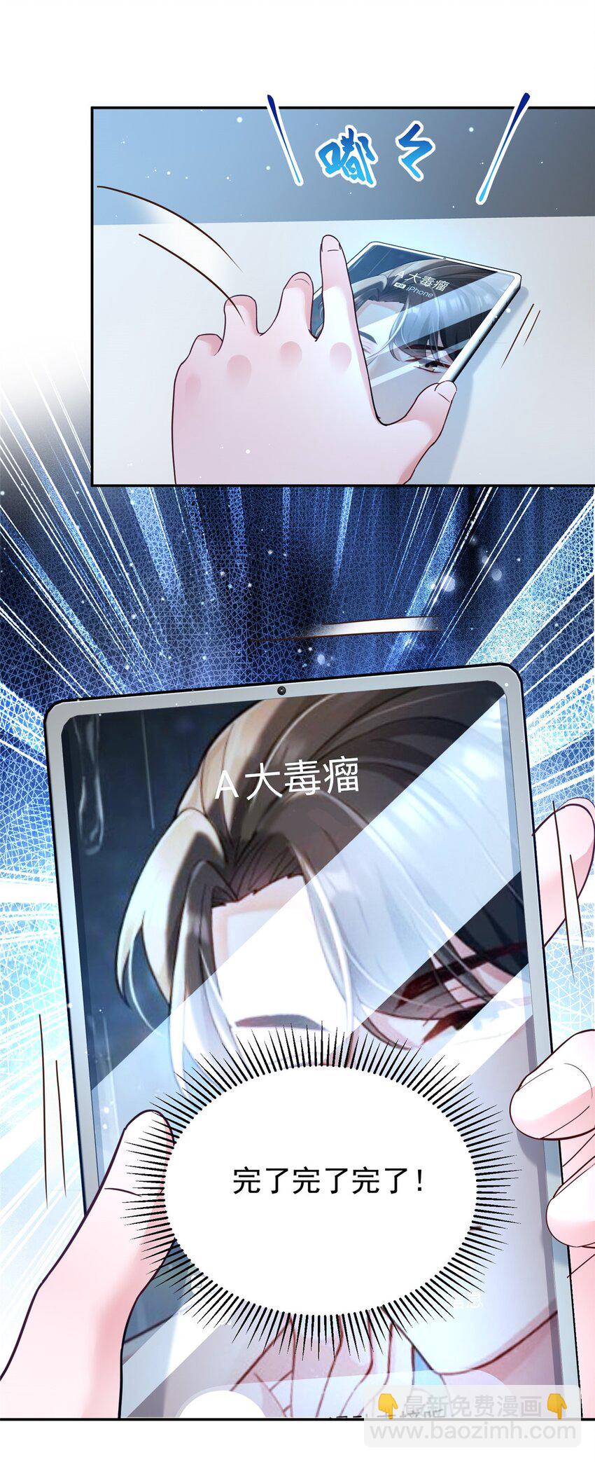 89 会操纵鲨鱼就是了不起(1/2)-第89话