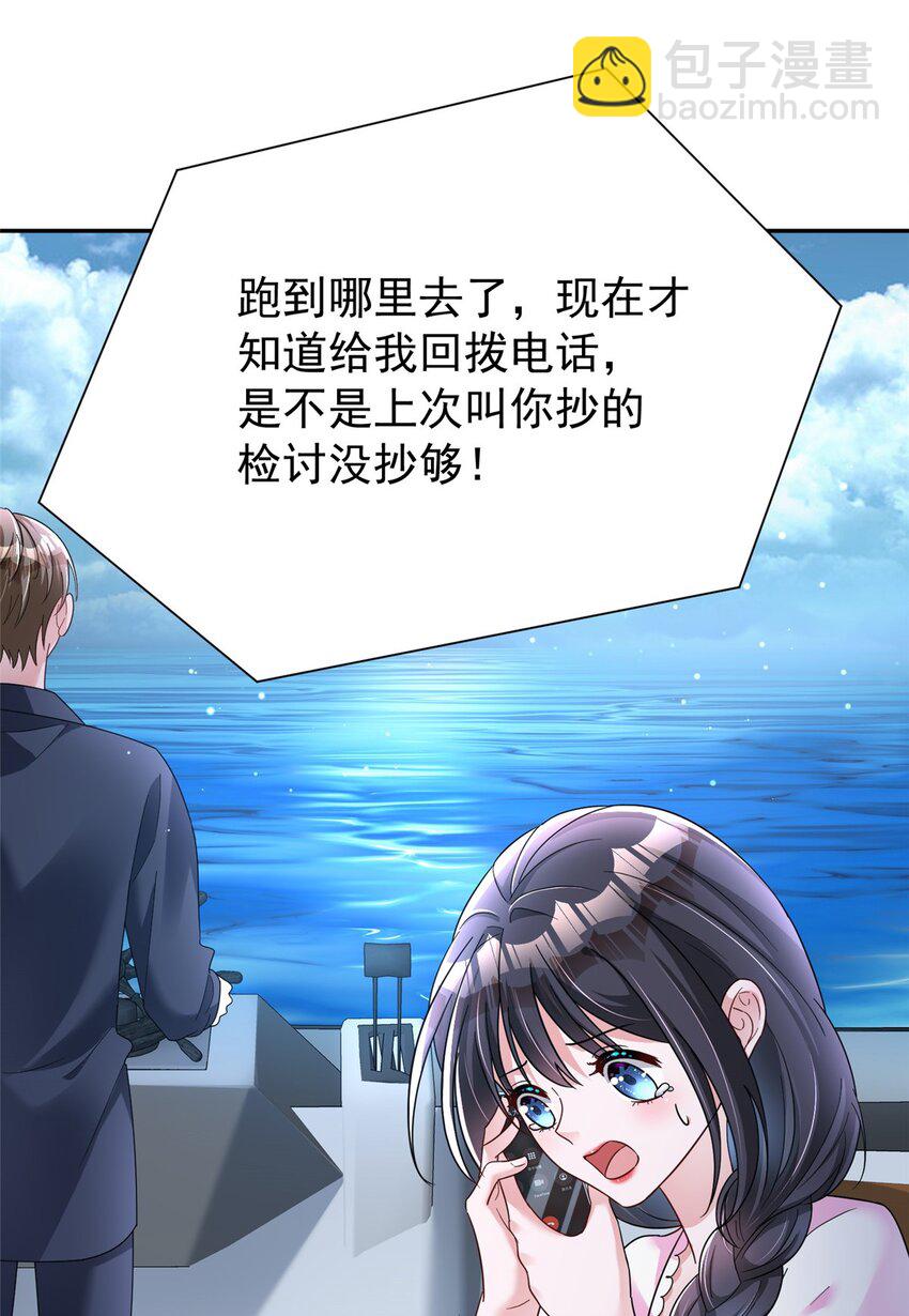 89 会操纵鲨鱼就是了不起(1/2)-第89话