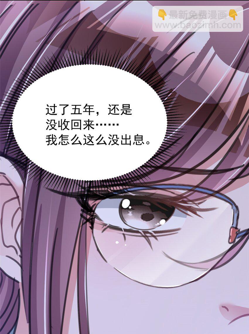 91 你儿子管别人叫爸爸了！(1/2)-第91话
