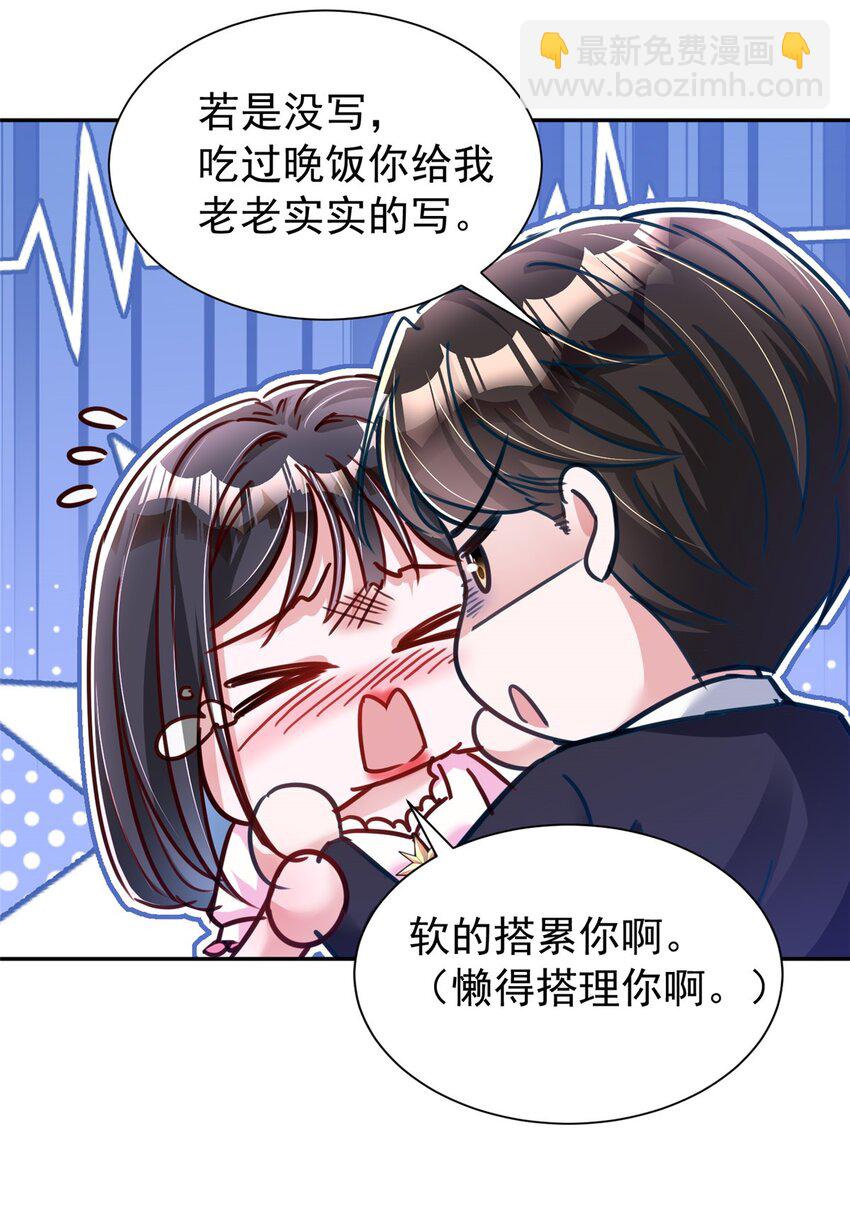 91 你儿子管别人叫爸爸了！(1/2)-第91话