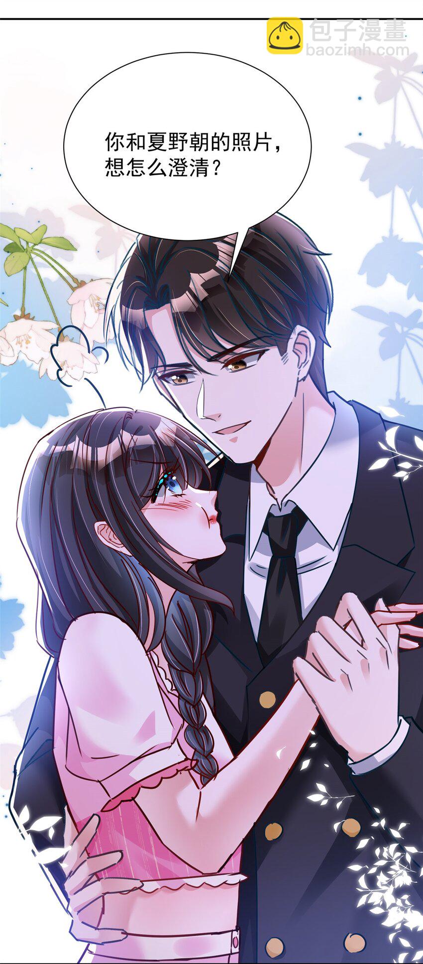 91 你儿子管别人叫爸爸了！(1/2)-第91话