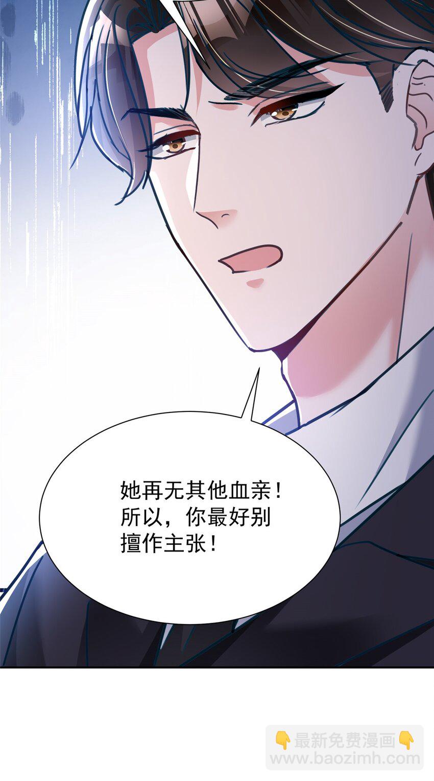 91 你儿子管别人叫爸爸了！(1/2)-第91话