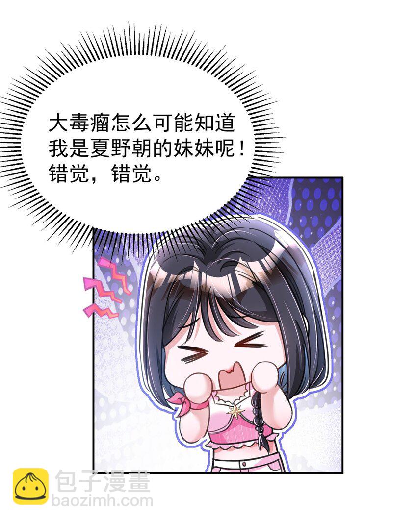 91 你儿子管别人叫爸爸了！(1/2)-第91话