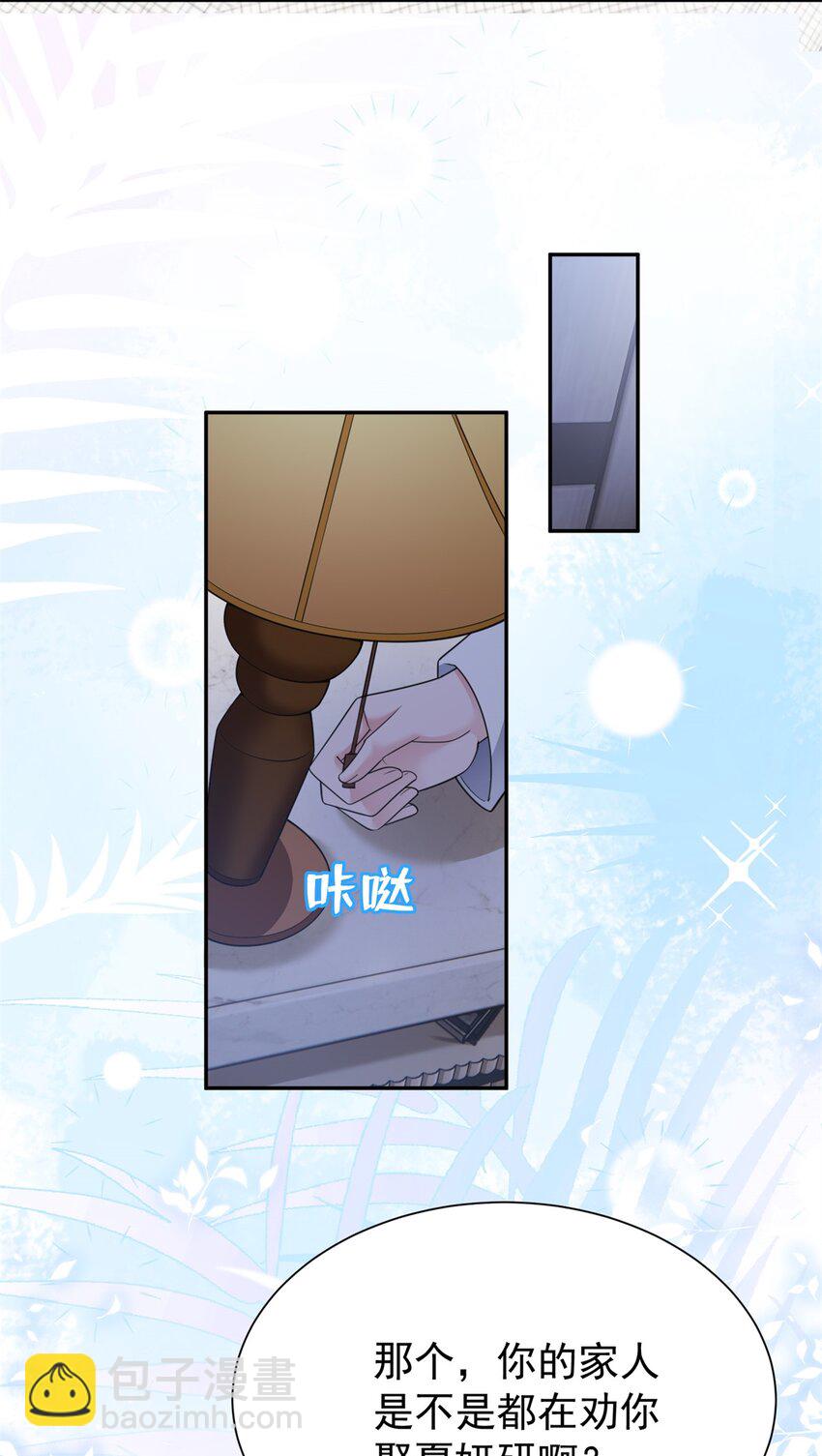93 你愿意要我吗？(1/2)-第93话