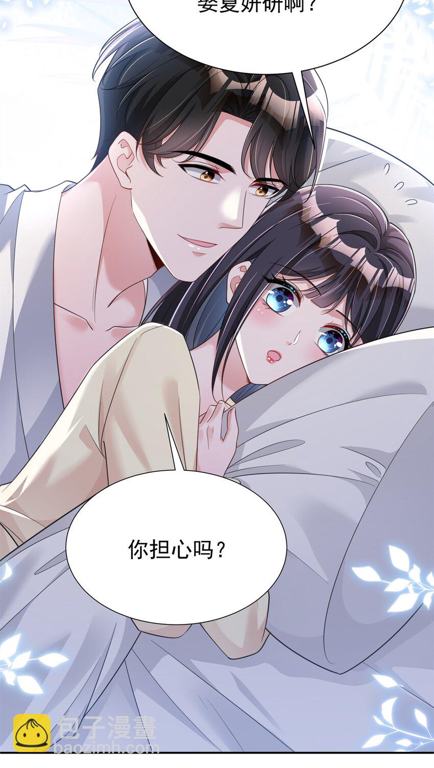 93 你愿意要我吗？(1/2)-第93话