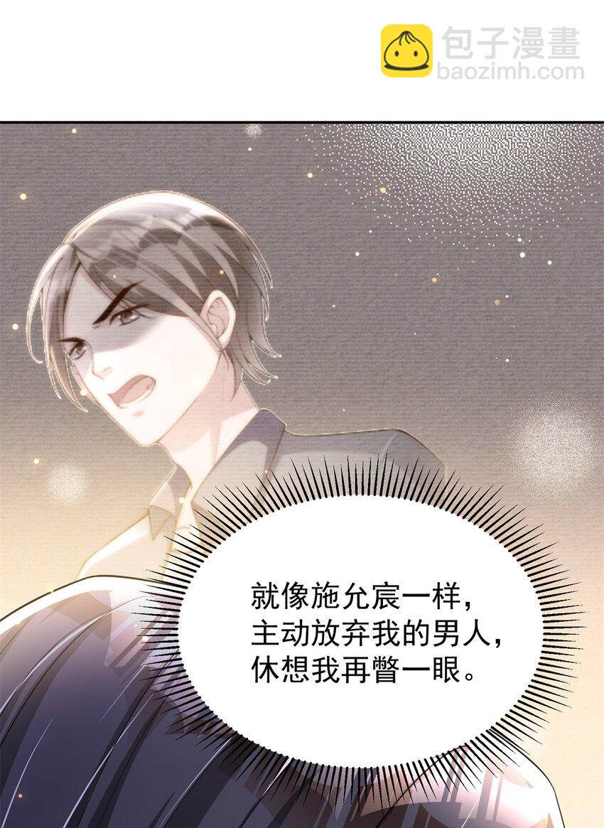 93 你愿意要我吗？(1/2)-第93话