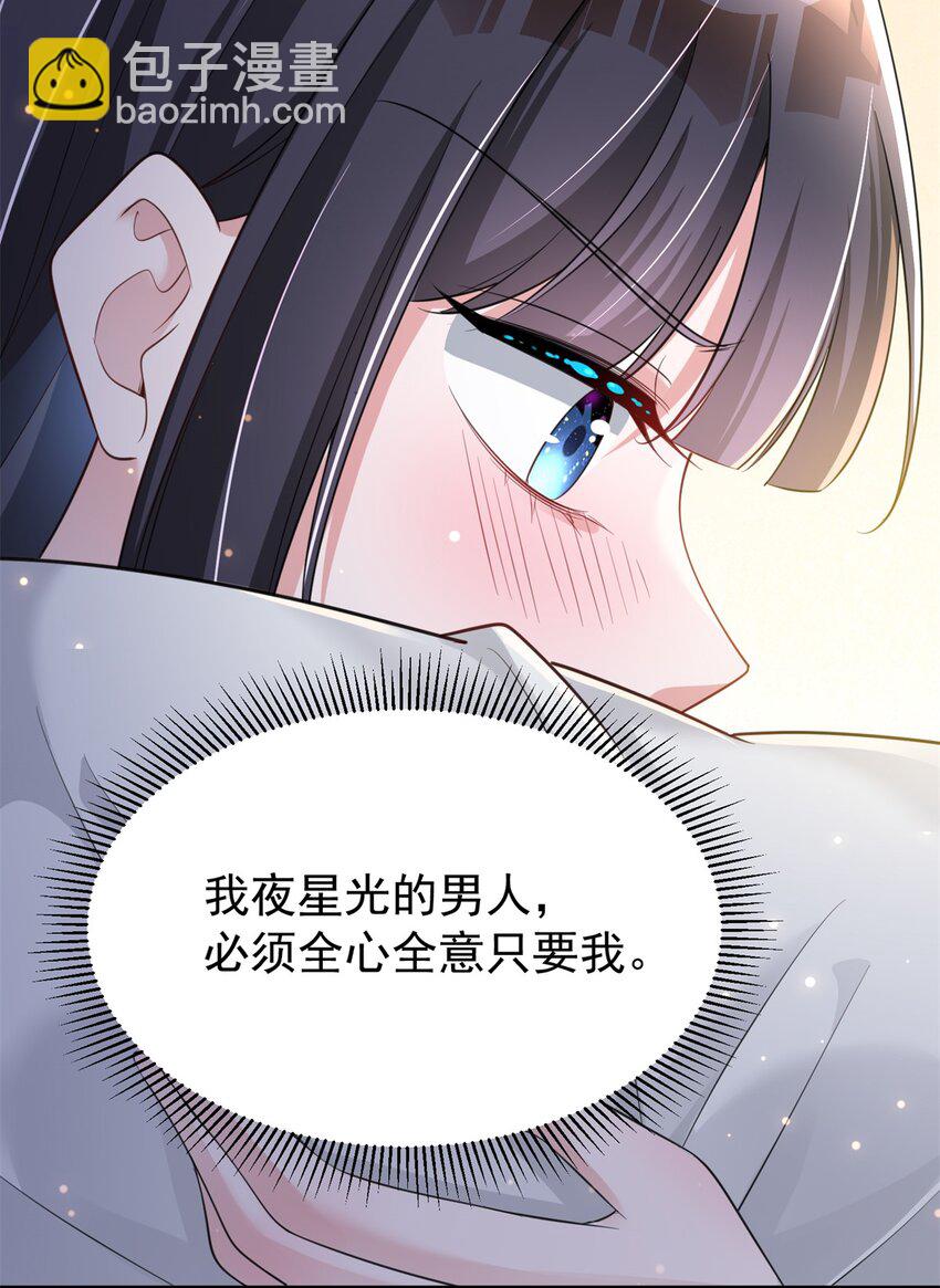 93 你愿意要我吗？(1/2)-第93话