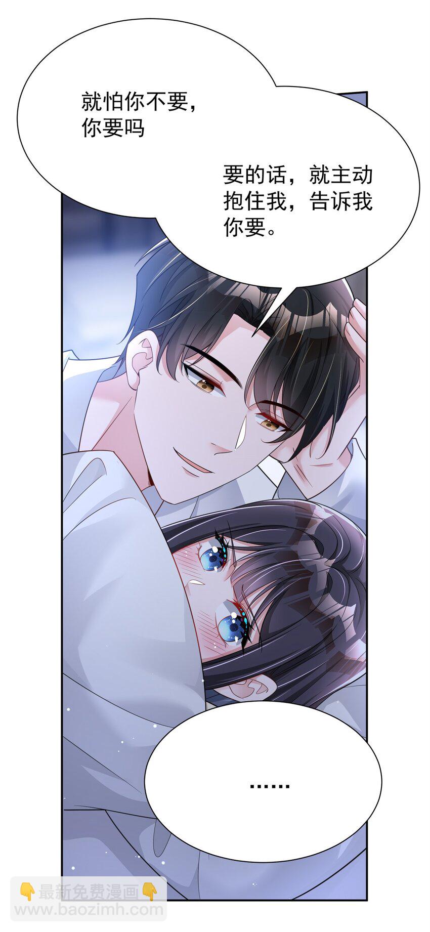 93 你愿意要我吗？(1/2)-第93话