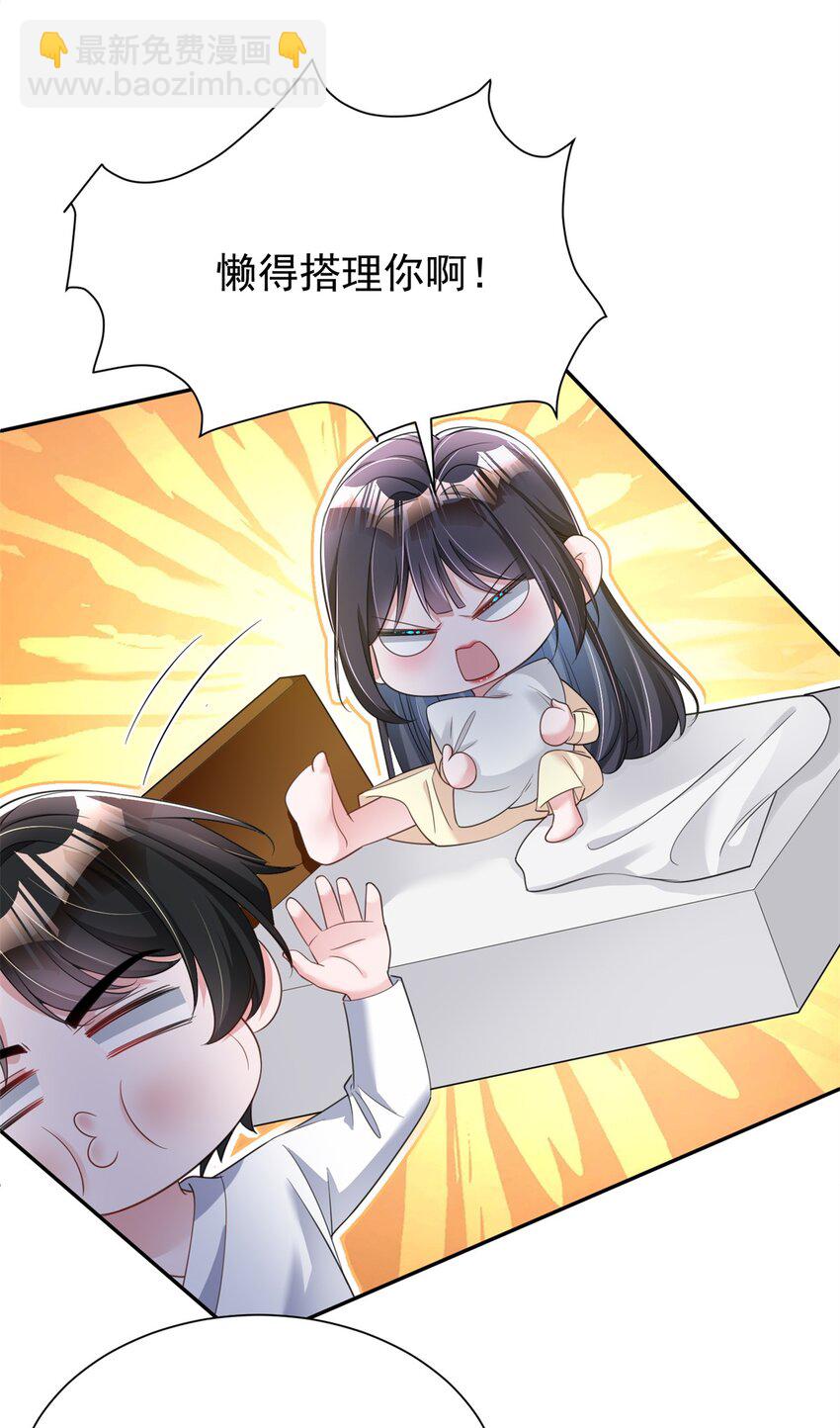 93 你愿意要我吗？(1/2)-第93话