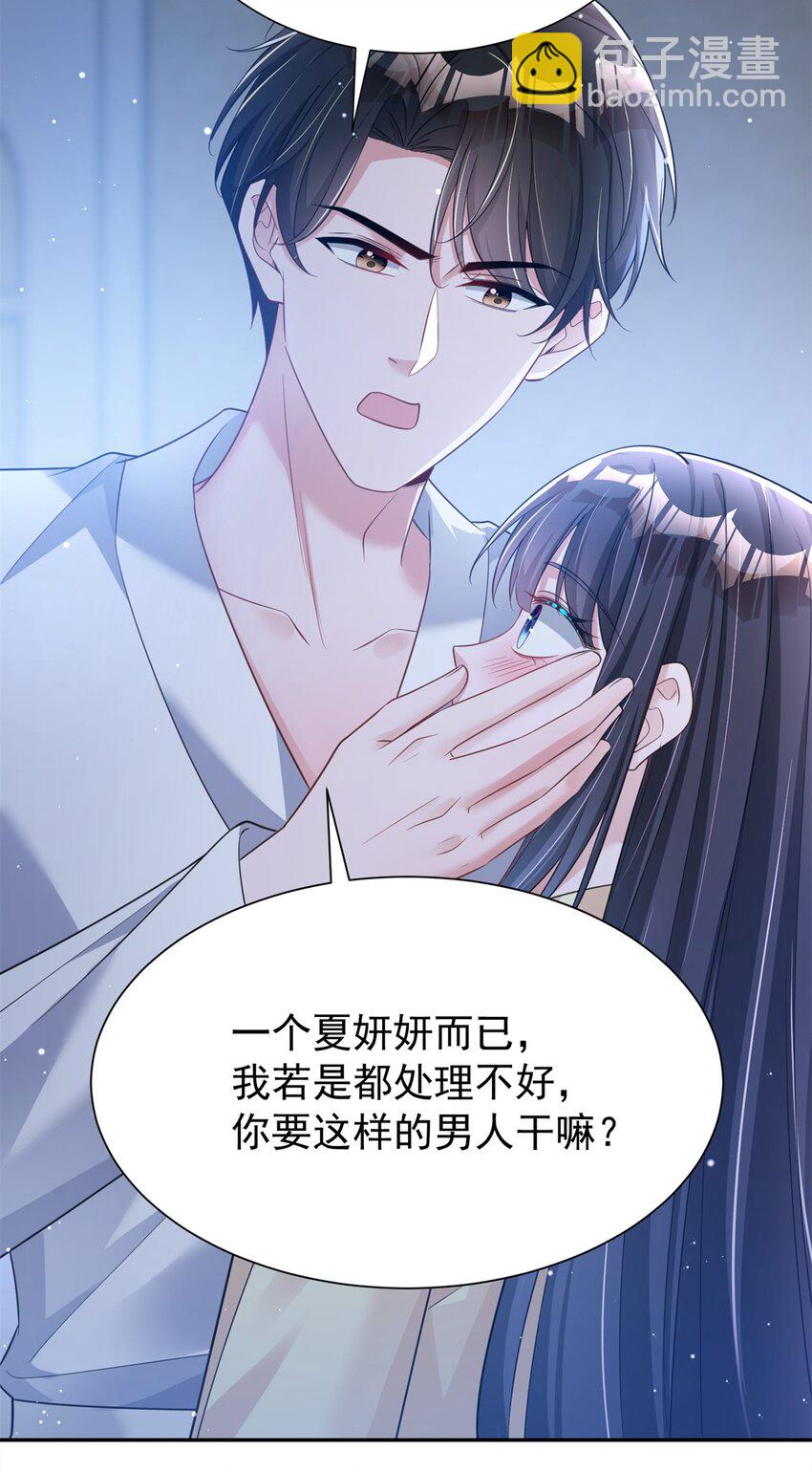 93 你愿意要我吗？(1/2)-第93话