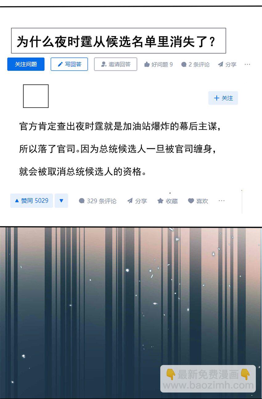 93 你愿意要我吗？(1/2)-第93话