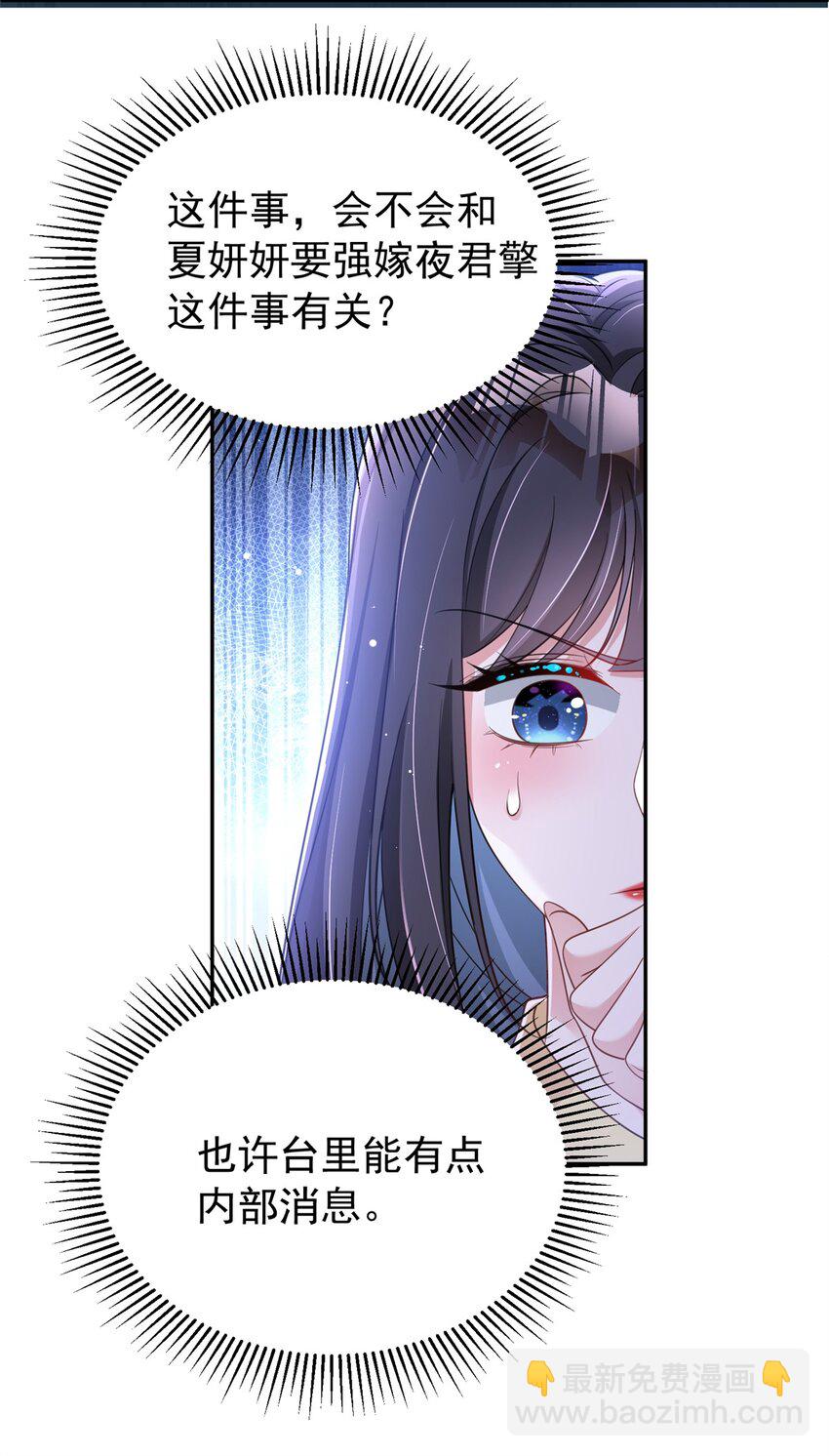 93 你愿意要我吗？(1/2)-第93话