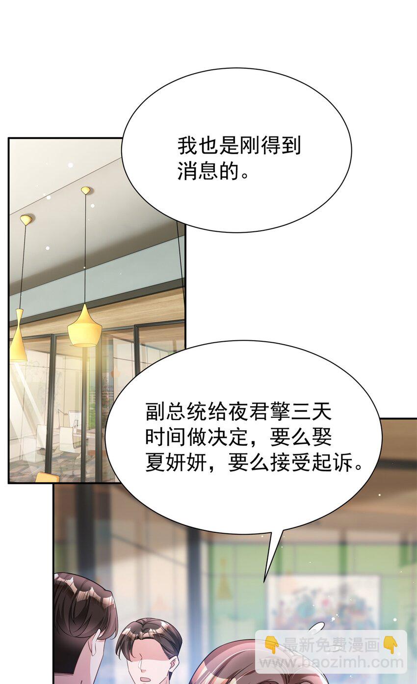 93 你愿意要我吗？(1/2)-第93话