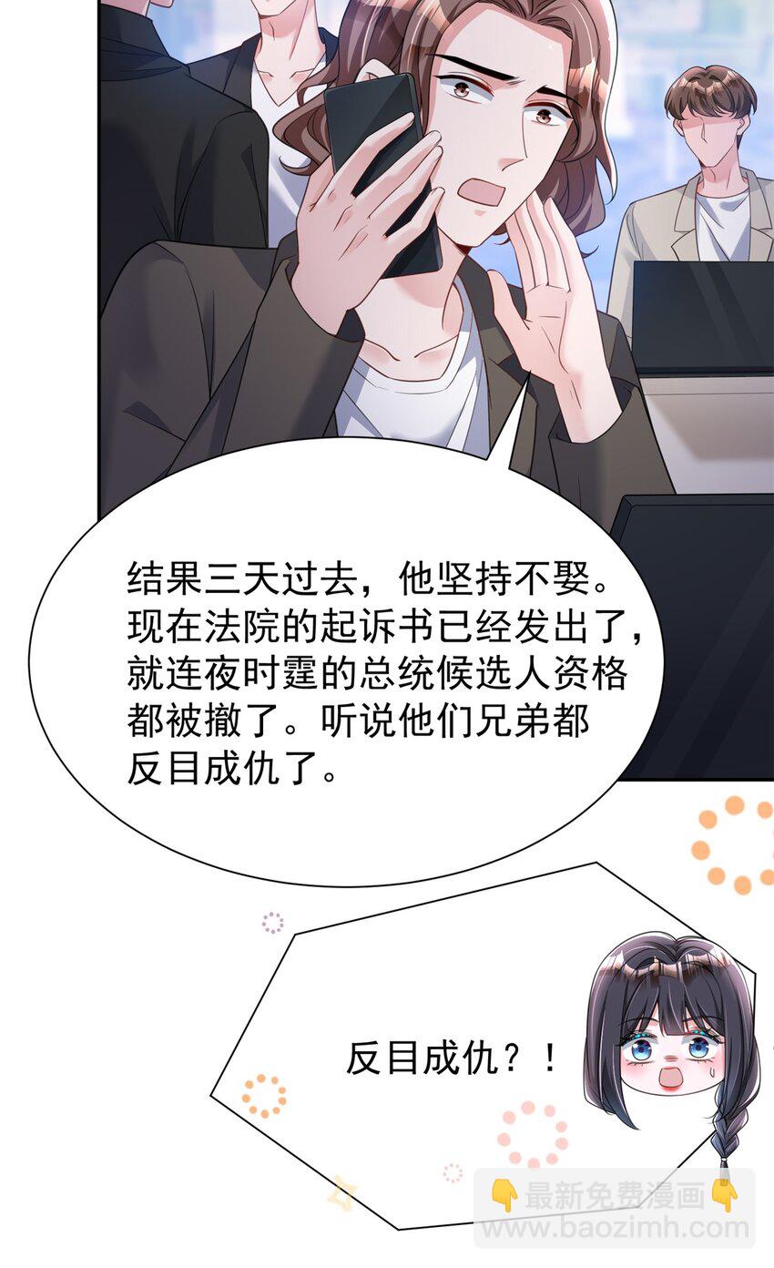93 你愿意要我吗？(1/2)-第93话