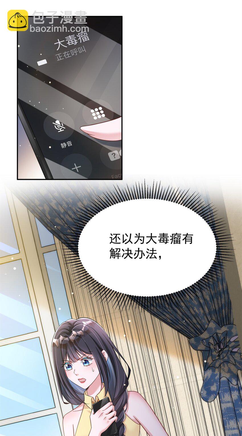 93 你愿意要我吗？(1/2)-第93话