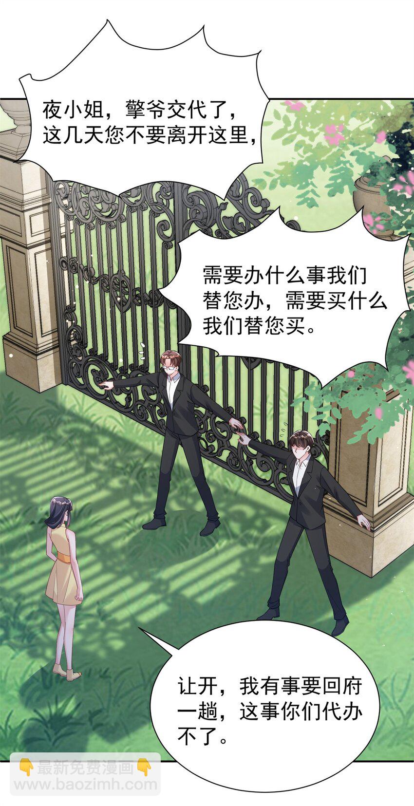 93 你愿意要我吗？(1/2)-第93话