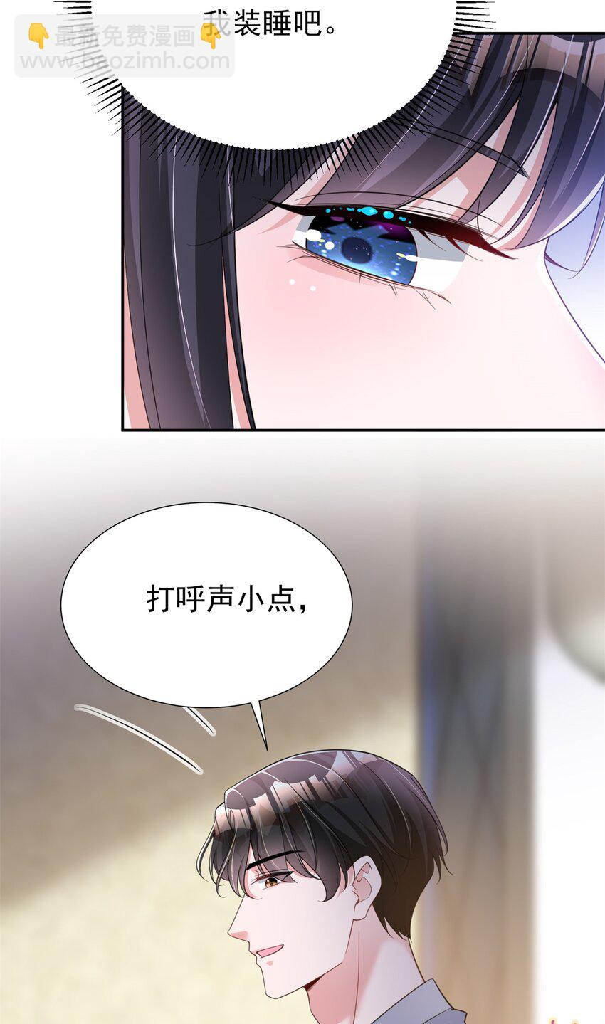 93 你愿意要我吗？(1/2)-第93话