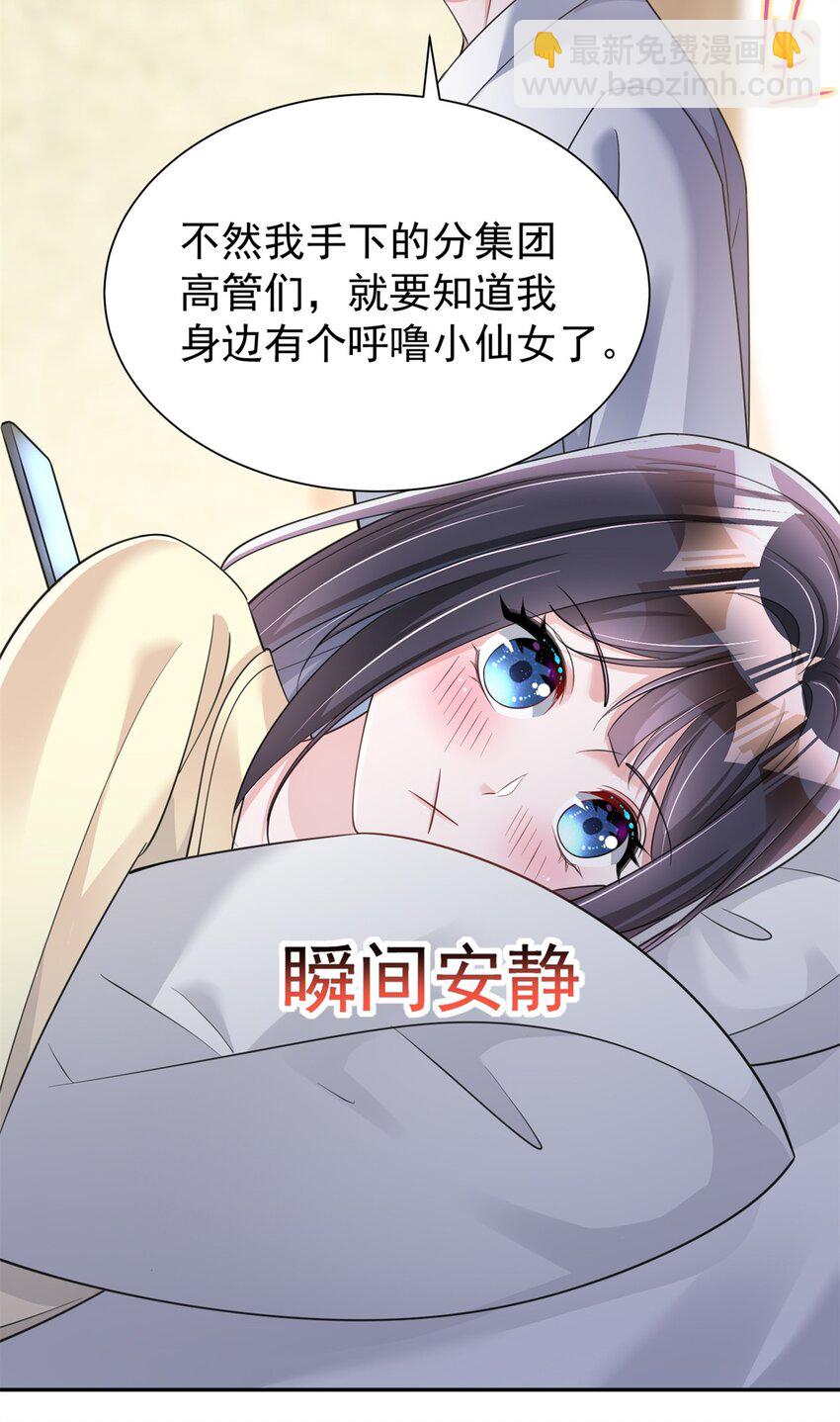 93 你愿意要我吗？(1/2)-第93话