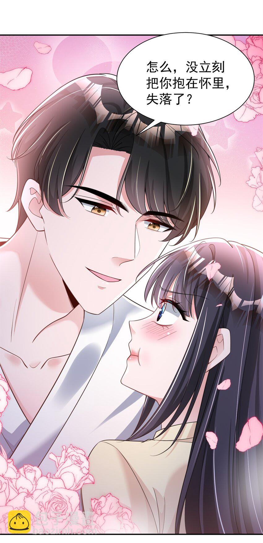 93 你愿意要我吗？(1/2)-第93话