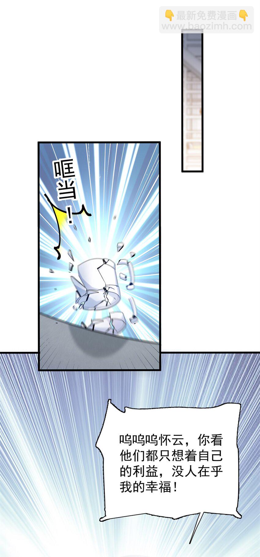 95 要见公公婆婆了！-第95话