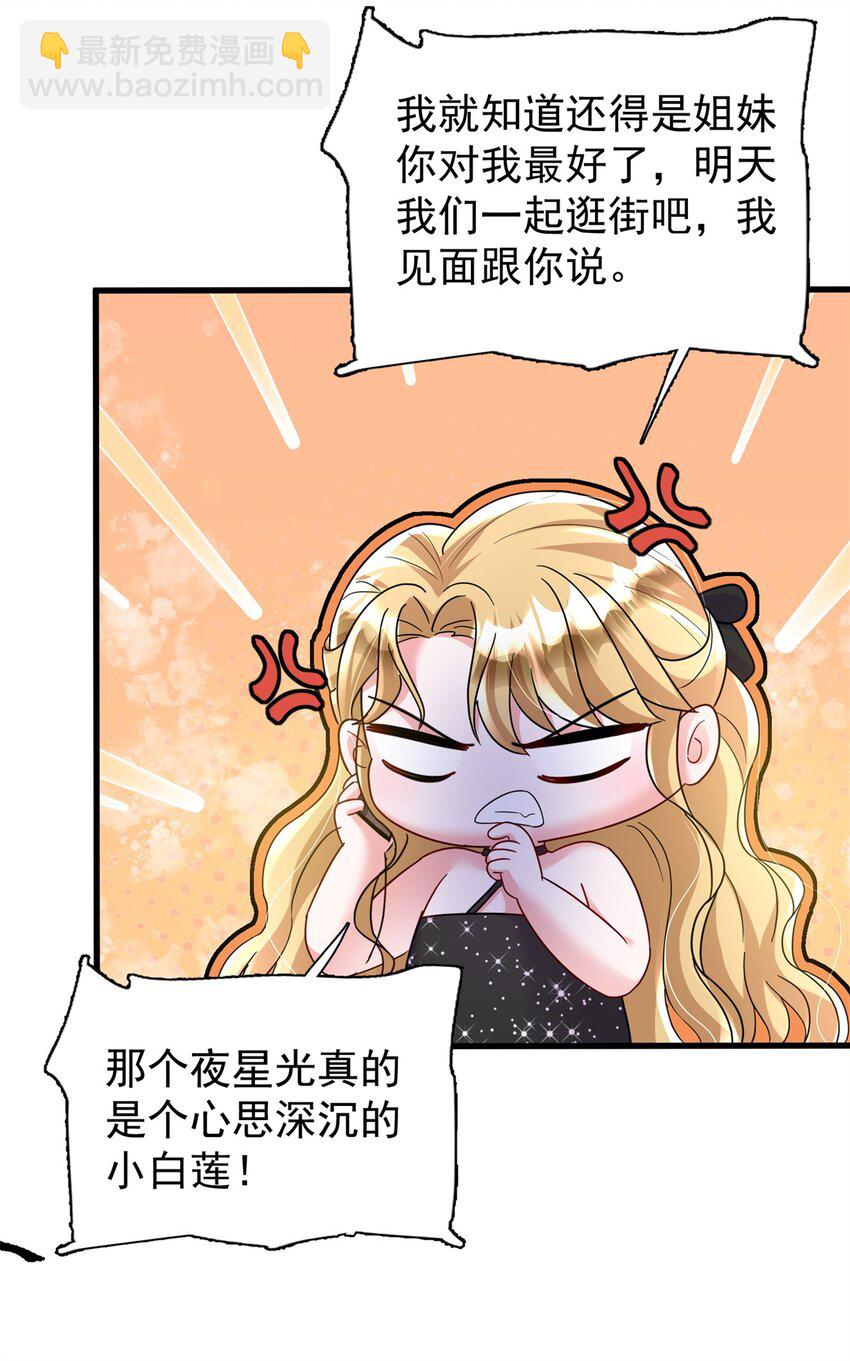 95 要见公公婆婆了！-第95话