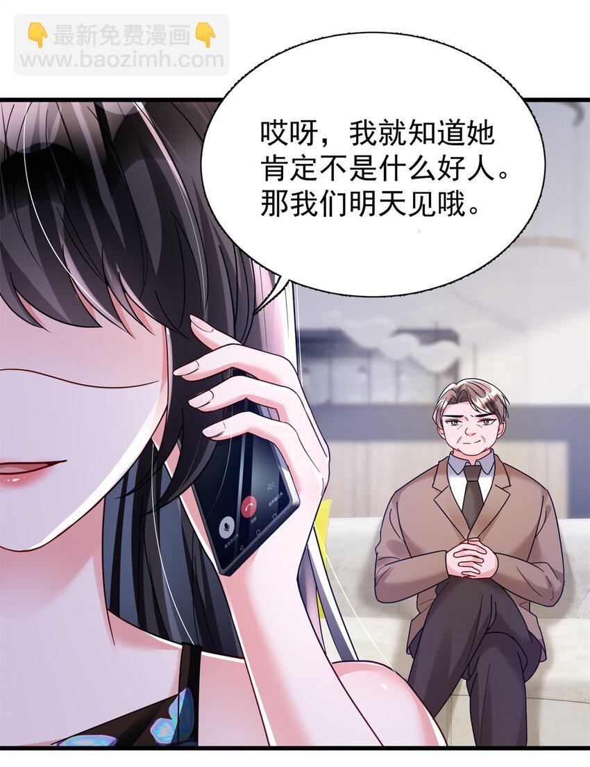 95 要见公公婆婆了！-第95话