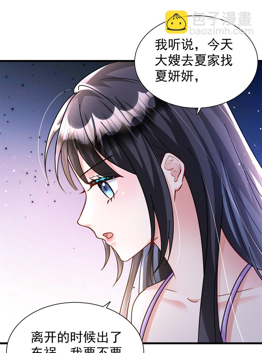 95 要见公公婆婆了！-第95话